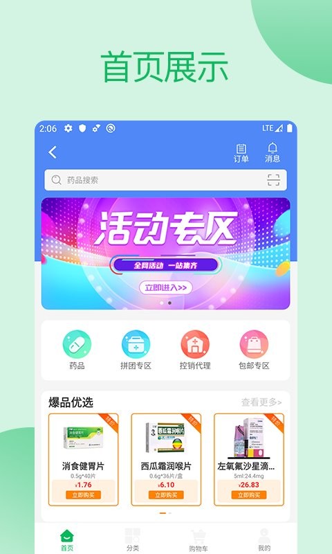 采藥通app v3.0.128 安卓版 1