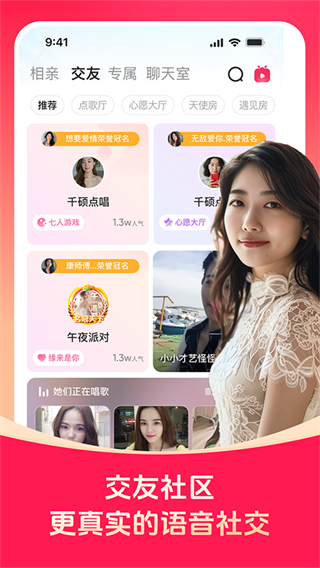 對(duì)緣相親最新版本 v2.10.10安卓最新版 0