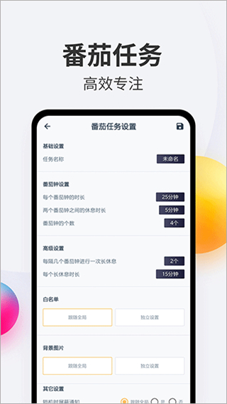 戒手機軟件 v4.5.5 最新版 2