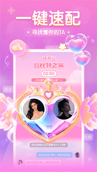 進圈(吃:雞社交) v2.2.4.4 最新版 3