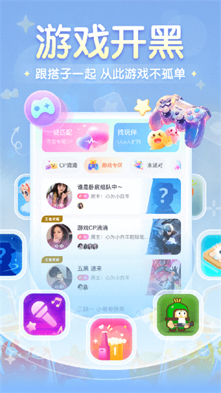 進圈(吃:雞社交) v2.2.4.4 最新版 2