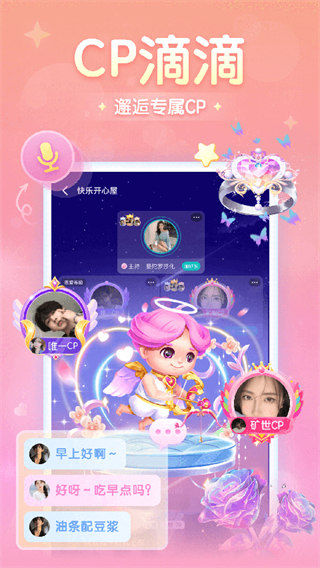 進圈(吃:雞社交) v2.2.4.4 最新版 4