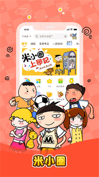 口袋故事聽聽手機版 v11.64.2 0