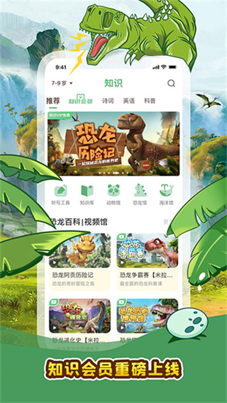 口袋故事聽聽手機版 v11.64.2 1