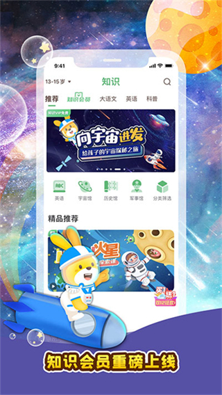 口袋故事聽聽手機版 v11.64.2 3
