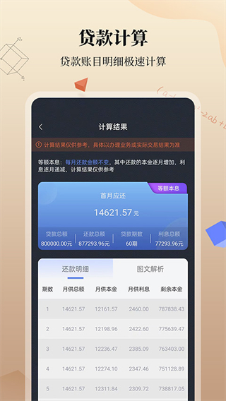 計(jì)算器搜哈 v3.1.0 安卓版 0