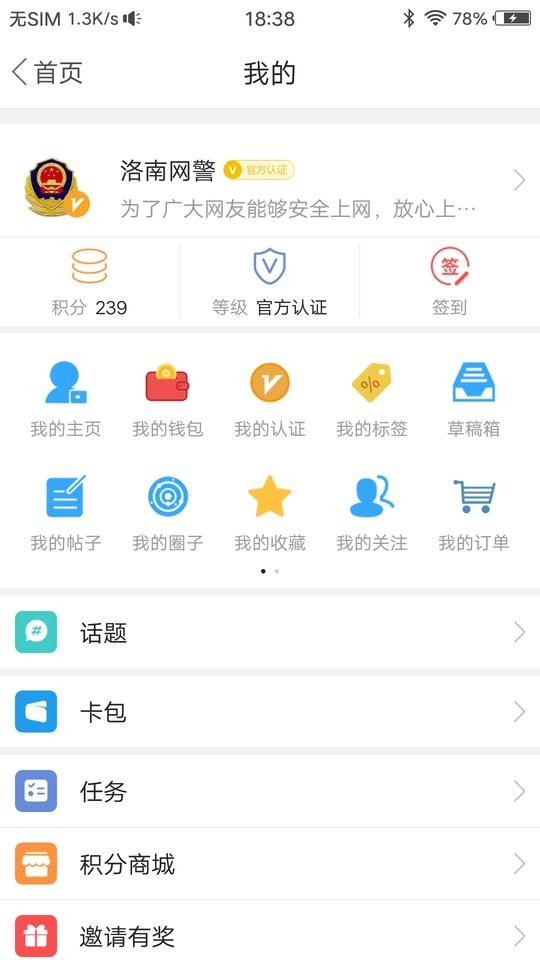 掌上洛南app(洛南生活服務) v6.5.3 安卓版 1