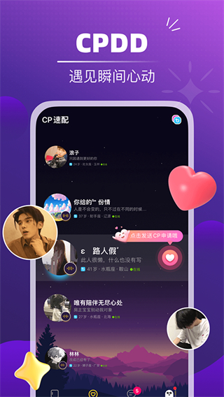 音對語聊最新版本更新 v3.15.0 安卓官方版 4