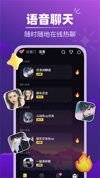 音對語聊最新版本更新 v3.15.0 安卓官方版 0