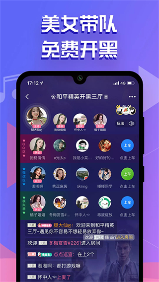 點(diǎn)點(diǎn)開(kāi)黑平臺(tái) v3.2.9 安卓版 2