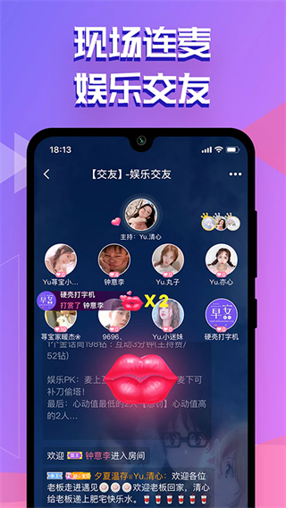 點(diǎn)點(diǎn)開(kāi)黑平臺(tái) v3.2.9 安卓版 3
