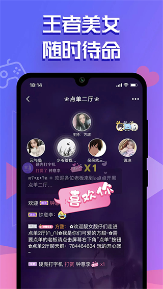 點(diǎn)點(diǎn)開(kāi)黑平臺(tái) v3.2.9 安卓版 1