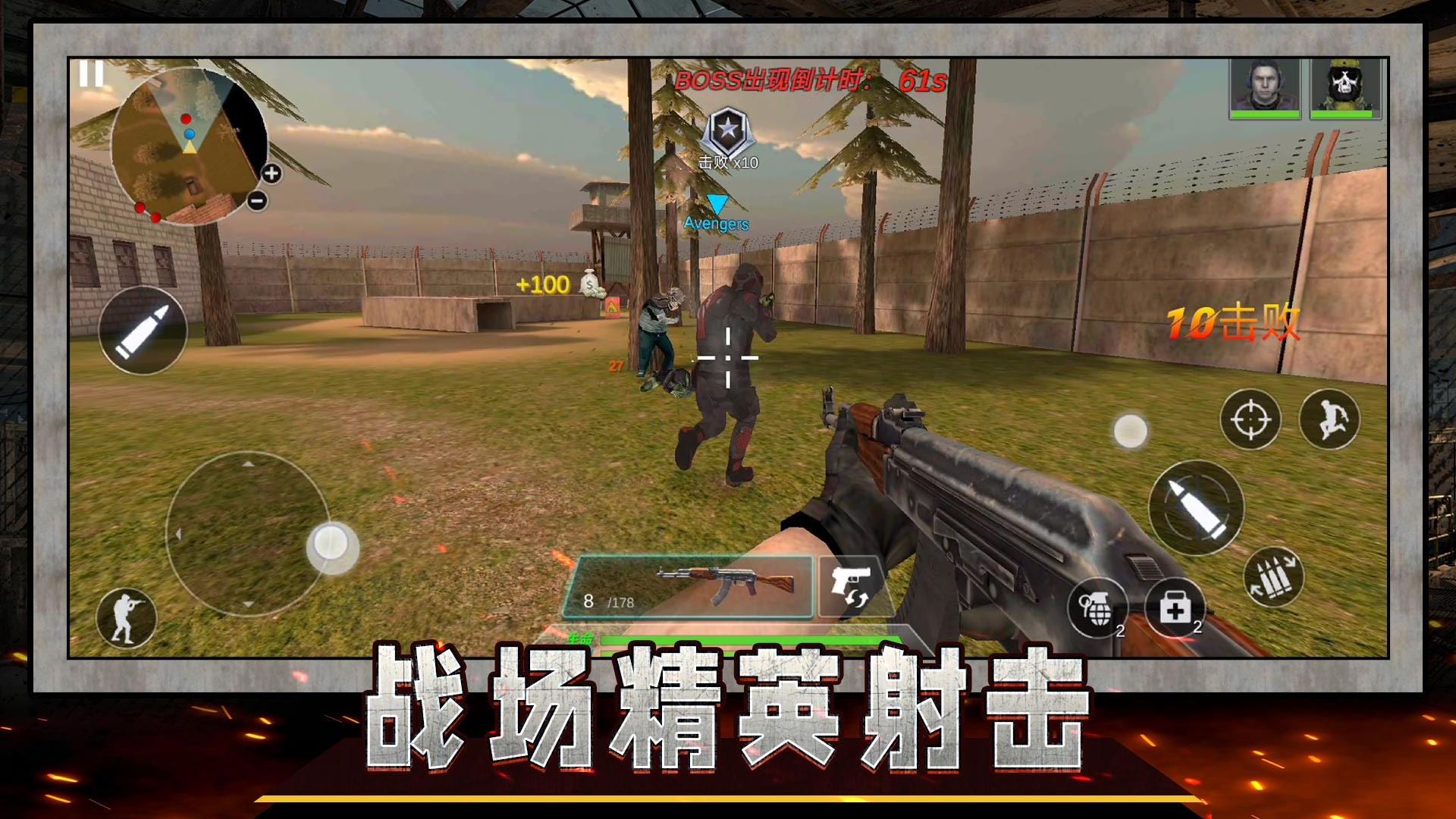 戰(zhàn)狼精英射擊游戲 v2.0.2 0