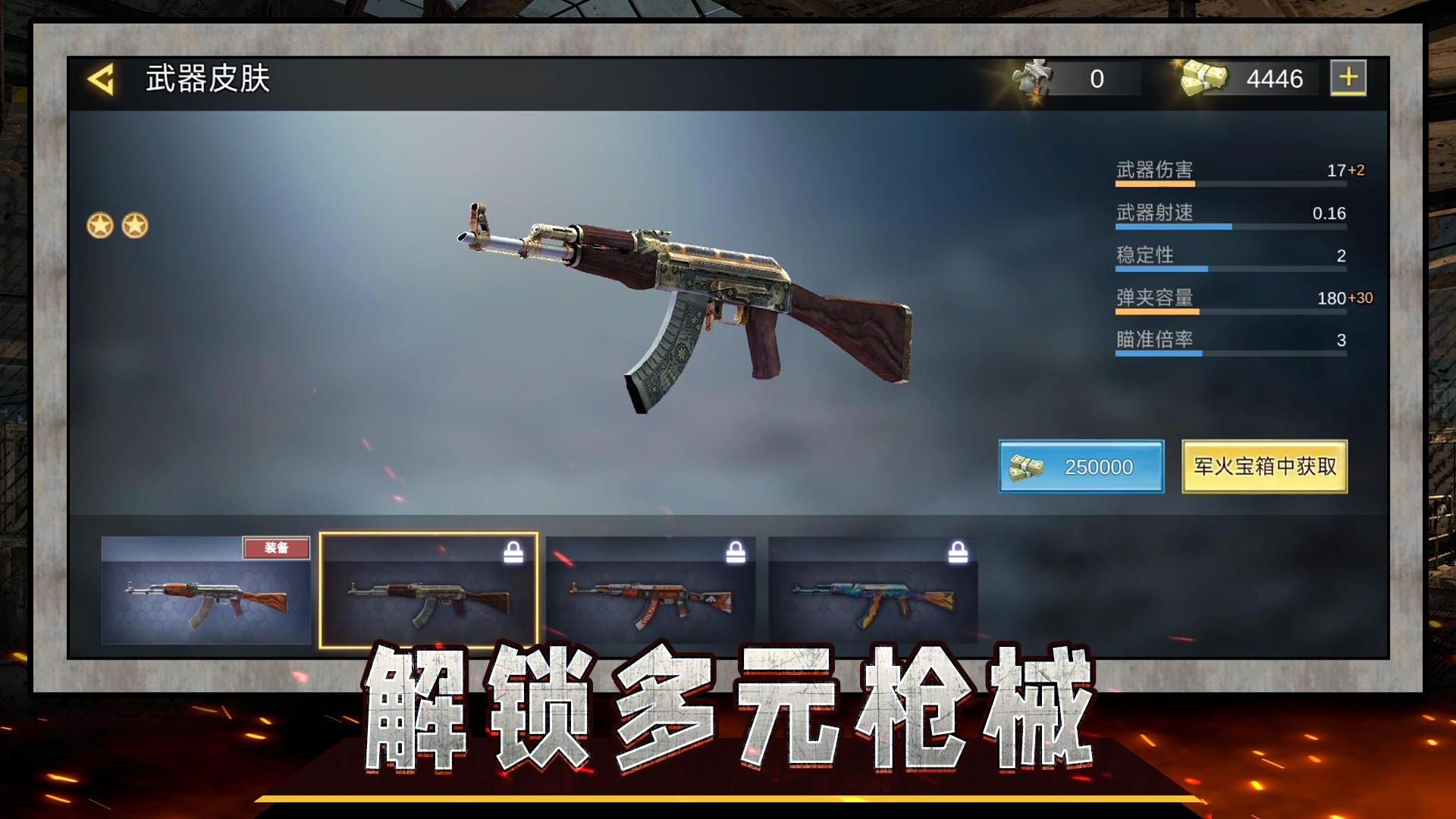 戰(zhàn)狼精英射擊游戲 v2.0.2 3
