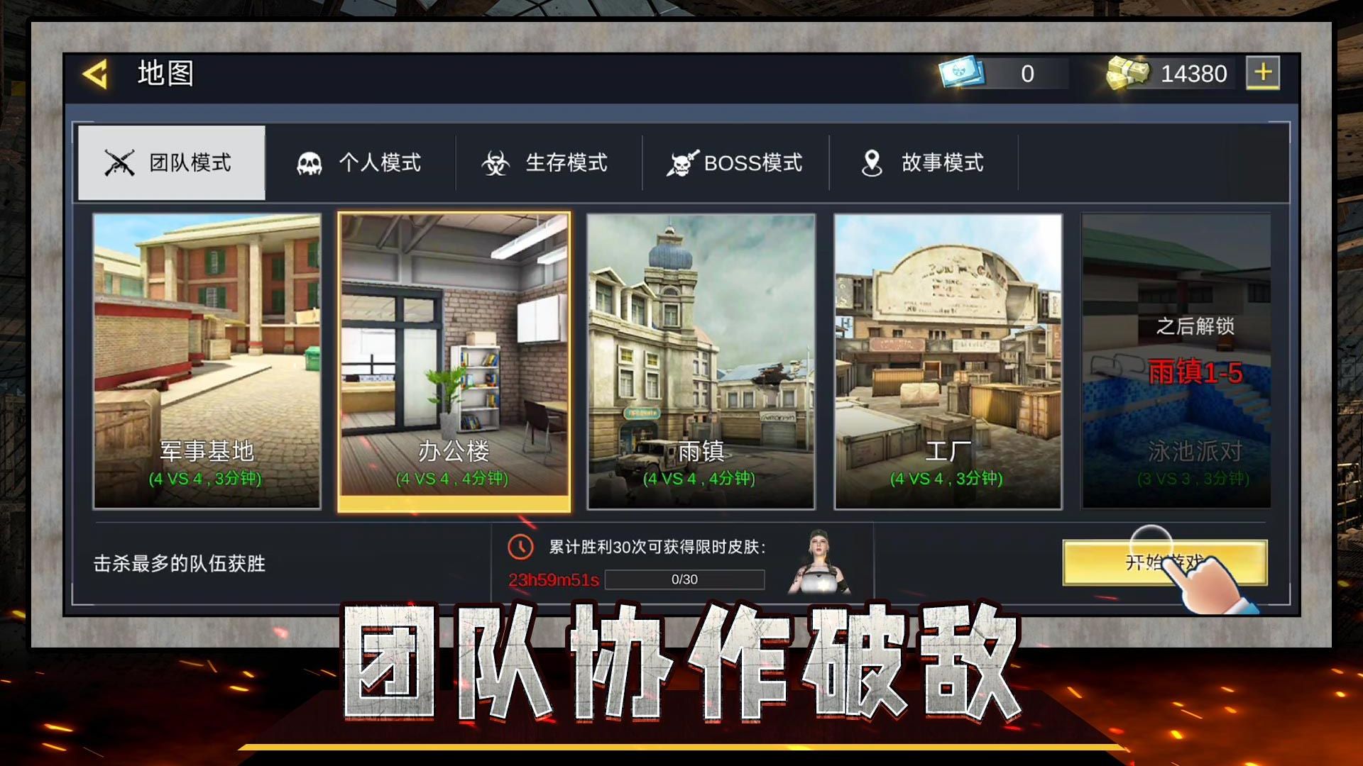 戰(zhàn)狼精英射擊游戲 v2.0.2 4