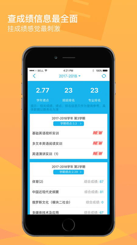 奕報(bào)告 v4.2.3 安卓版 2