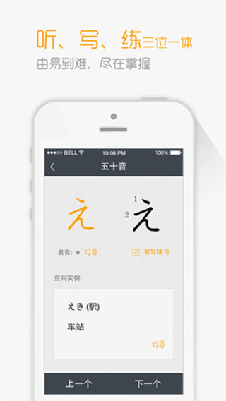 新版標(biāo)準(zhǔn)日本語(yǔ)電子書 v4.4.11 安卓版 1