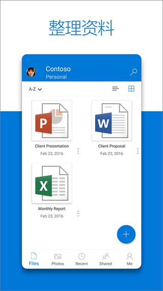 微軟網(wǎng)盤onedrive官方版 v7.39.1 安卓版 2