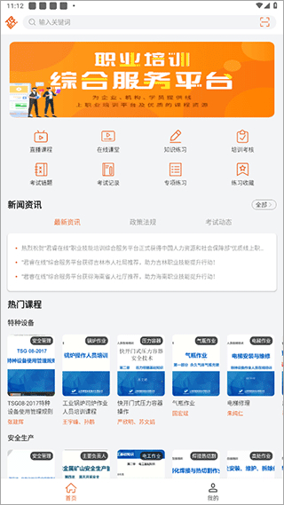 特種在線官方版 v2.4.27 安卓版 2