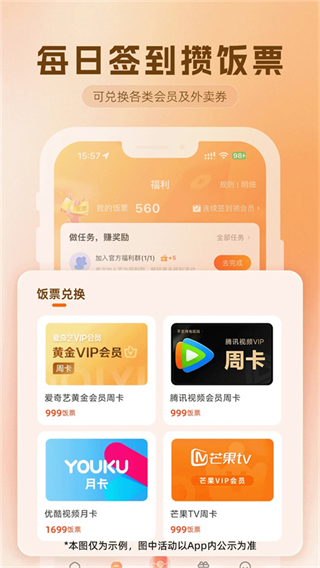 歪麥霸王餐手機(jī)版 v1.1.162 安卓版 2