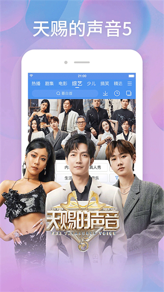 百搜視頻免費(fèi)下載 v8.15.01 安卓版 3