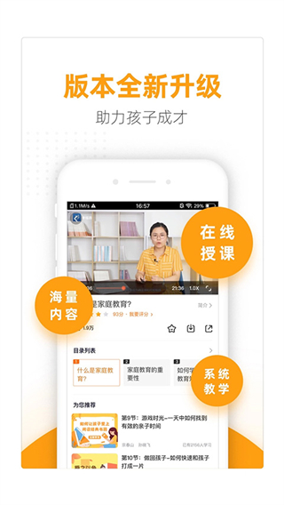 濰坊市親子共成長公共服務(wù)平臺手機版(幸福路) v4.5.3 安卓版 3