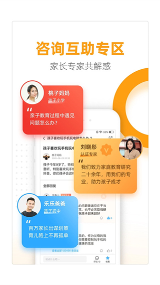 濰坊市親子共成長公共服務(wù)平臺手機版(幸福路) v4.5.3 安卓版 2