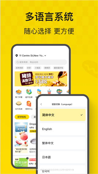 熊貓外賣(mài) v8.68.5 最新版 1