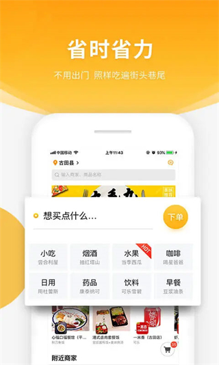 跑腿快車外賣app3