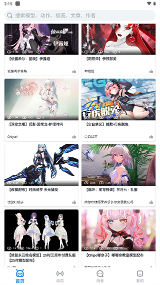 模之屋 v1.0.0安卓版 2