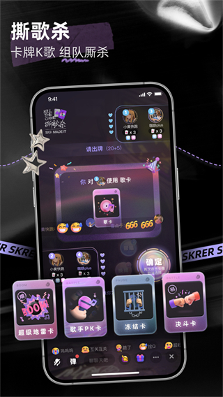 撕歌最新版本 v5.90.2 手機版 1