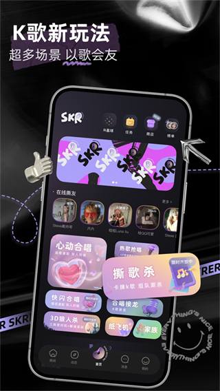 撕歌最新版本 v5.90.2 手機版 2