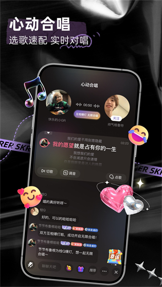撕歌最新版本 v5.90.2 手機版 3