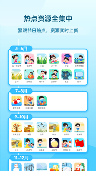 幼師貝殼幼兒園教案課件PPT v2.56.2 安卓版 1