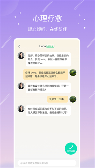 測測星座免費(fèi)下載 v10.21.2 安卓版 0