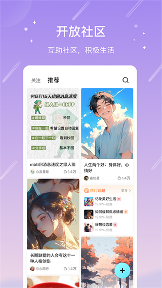 測測星座免費(fèi)下載 v10.21.2 安卓版 1