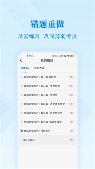 博傲金題手機(jī)版 v6.5.15 安卓版 0