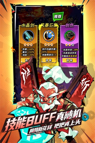 墜落守望者無限鉆石版 v1.0.46 安卓版 1