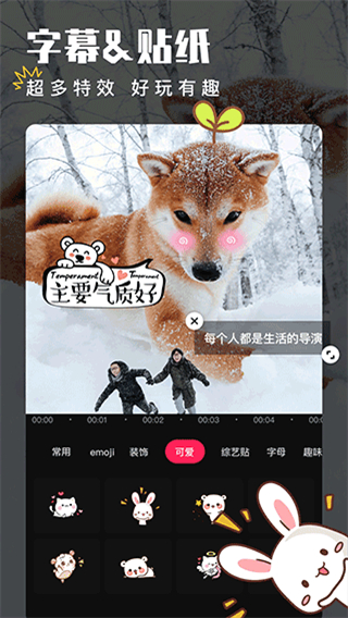 愛(ài)剪輯軟件 v80.38.0 安卓版 1