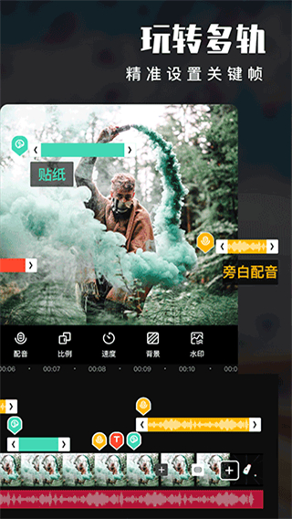 愛(ài)剪輯軟件 v80.38.0 安卓版 3