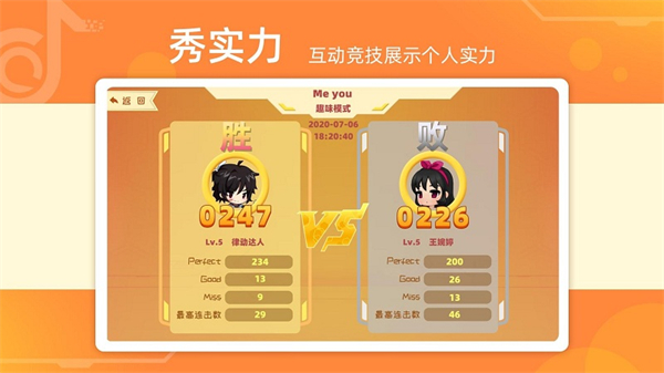 律動達人app v5.9 1