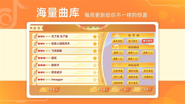 律動達人app v5.9 3