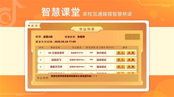 律動達人app v5.9 2