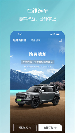 哈弗智家 v5.1.910最新版 0