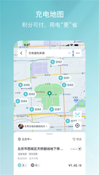 哈弗智家 v5.1.910最新版 1