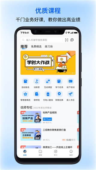 貝殼經(jīng)紀(jì)學(xué)院手機(jī)版 v7.13.0 官方安卓版 0