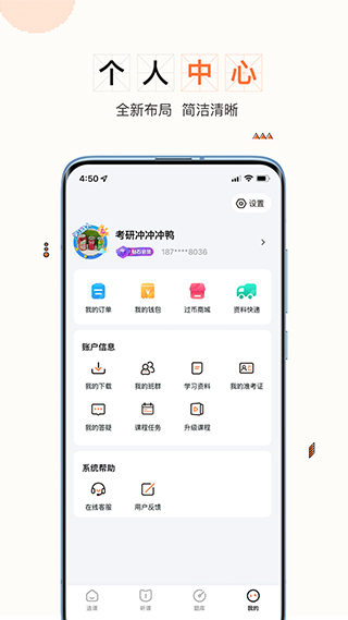 一笑而過(guò)(英語(yǔ)考研) v3.1.8 安卓版 2