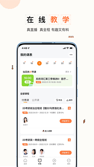 一笑而過(guò)(英語(yǔ)考研) v3.1.8 安卓版 0