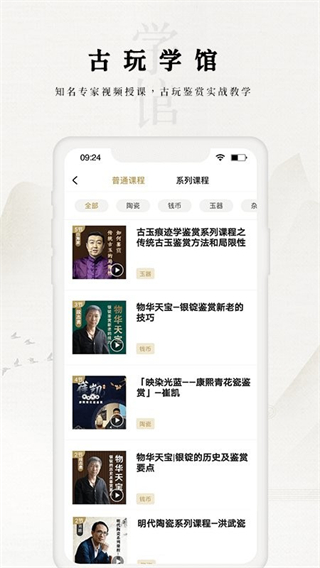 域鑒拍賣平臺 v4.3.1安卓版 1