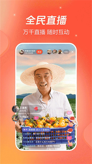 火山小視頻2025新版本app v36.2.0 最新版 2